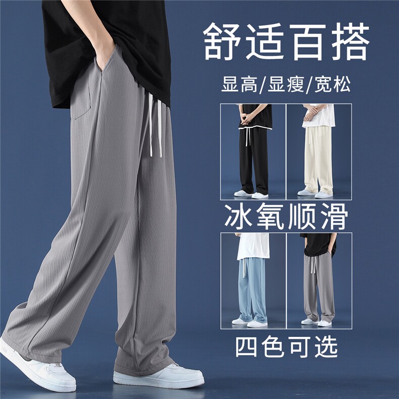 夏季薄款冰丝裤男士潮牌休闲直筒男生运动宽松长裤1108-特批35图片