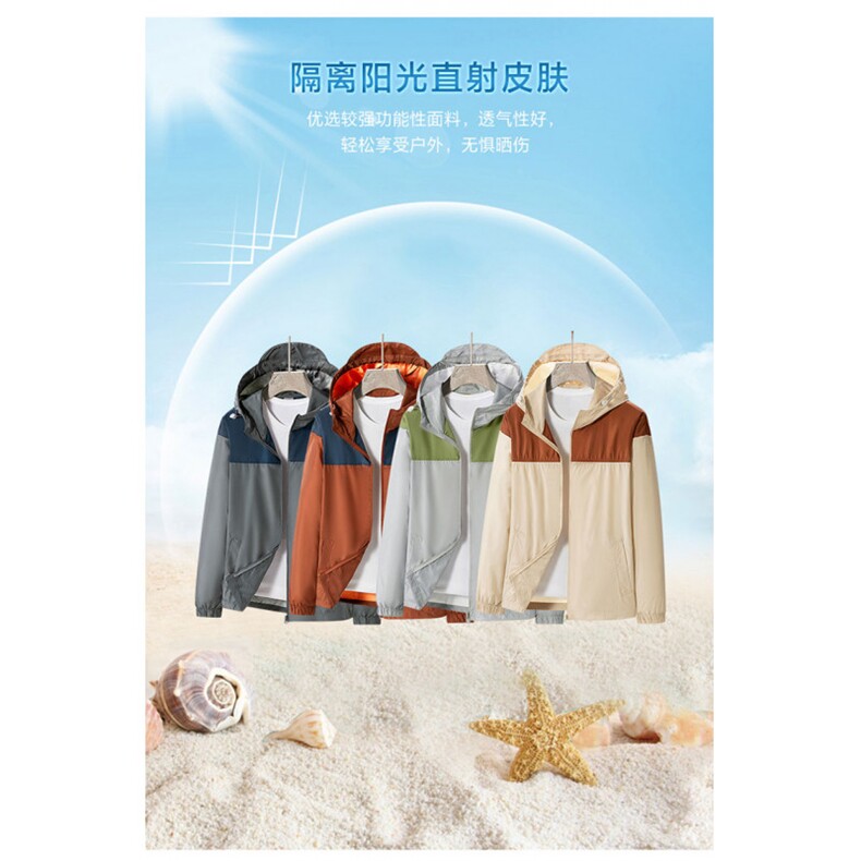 夏季腈纶防晒衣高品质高防晒拼色时尚F8823 p42图片