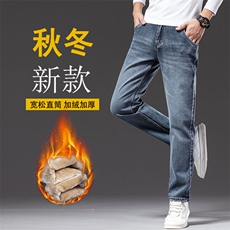 1506-1/K3511加绒亿牛/P56冬季蓝灰色阔腿牛仔裤男宽松直筒长裤，男装牛仔裤，星座1506-1