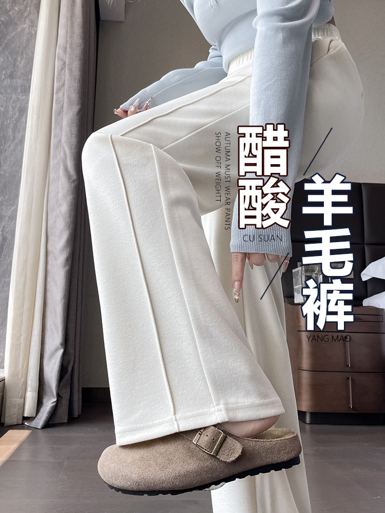 醋酸羊毛呢阔腿裤秋冬季加绒新款窄版直筒运动休闲长卫裤子,女装休闲裤,云美莎专业女裤-全店现货