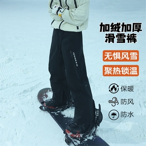 冬季单板双板防风防水保暖拉链设计男滑雪裤HK1159J加绒-P85控138图片