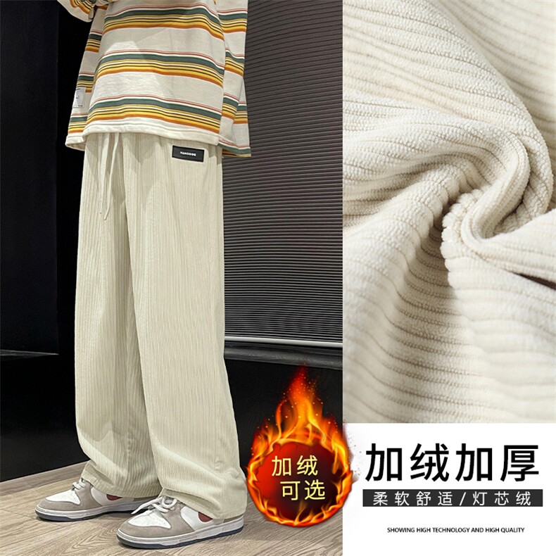 灯芯绒阔腿裤宽松直筒百搭舒适休闲裤子1088特批37加绒特批45,男装休闲裤,星座718-1