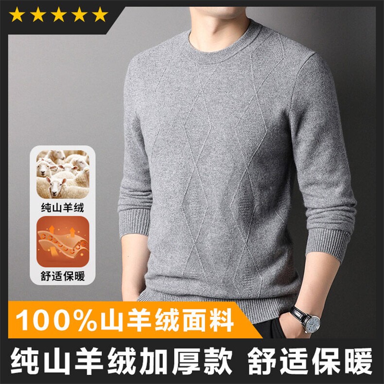 轻奢高货商场品质做工精细百分百山羊绒厚款套衫，男装羊绒套衫，钱塘207-1