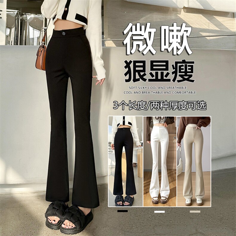 显瘦天花板黑色马蹄裤西装阔腿直筒微喇叭裤修身加绒长裤女，女装休闲裤，云美莎专业女裤-全店现货