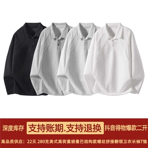 抖音得物高品质美式高街重磅曼巴棉结构螺纹拼接翻领卫衣长袖T恤图片