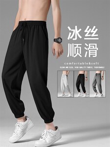 2023春款上新薄款休闲裤男士冰丝新款潮流九分长裤子 2027-特批20图片