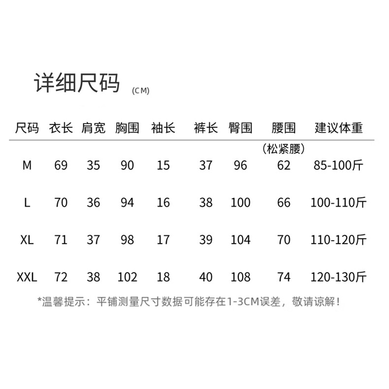 新中式国风短裤套装女2025夏新款气质减龄大方得体一整套ootd穿搭,女装套装/套裙,曼琳思菲