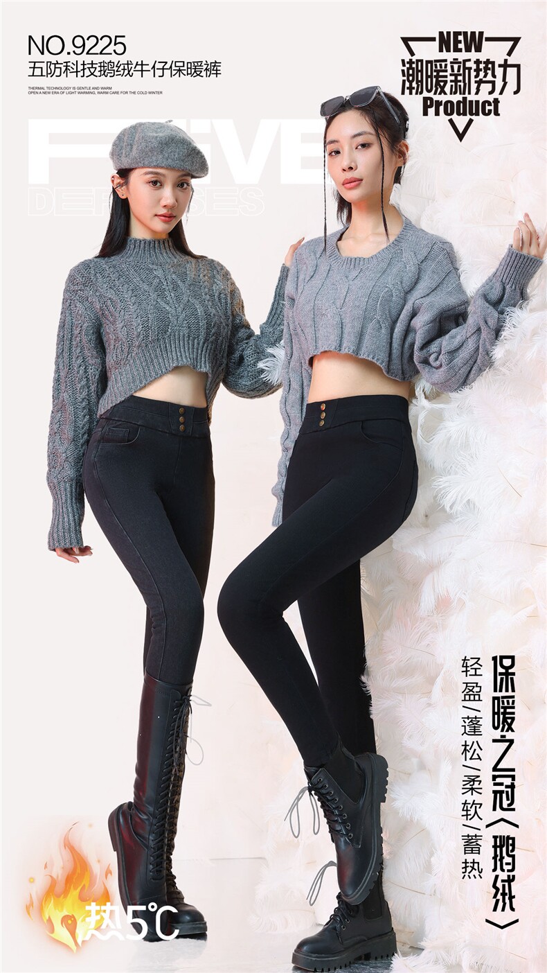 2025百搭简约五防科技鹅绒牛仔保暖裤,女装休闲裤,东正羊绒