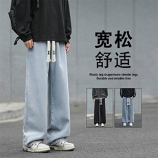 纯色坠感牛仔裤男款潮牌宽松痞帅阔腿裤K828-特批-3768，男装牛仔裤，星座718-1