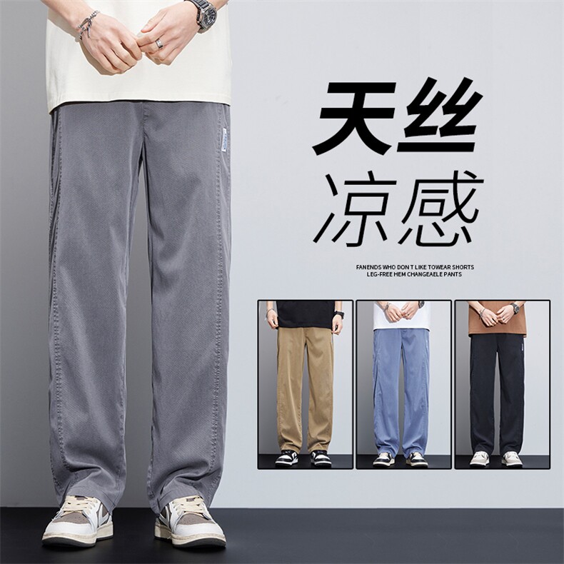 3168-P45夏季透气冰丝超薄垂感休闲裤男直筒阔腿莱赛尔天丝牛仔裤，男装休闲裤，星座224-3