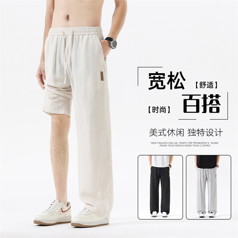 莱赛尔天丝亚麻休闲裤男士春夏季薄款宽松直筒运动阔腿裤控69,男装休闲裤,星座703