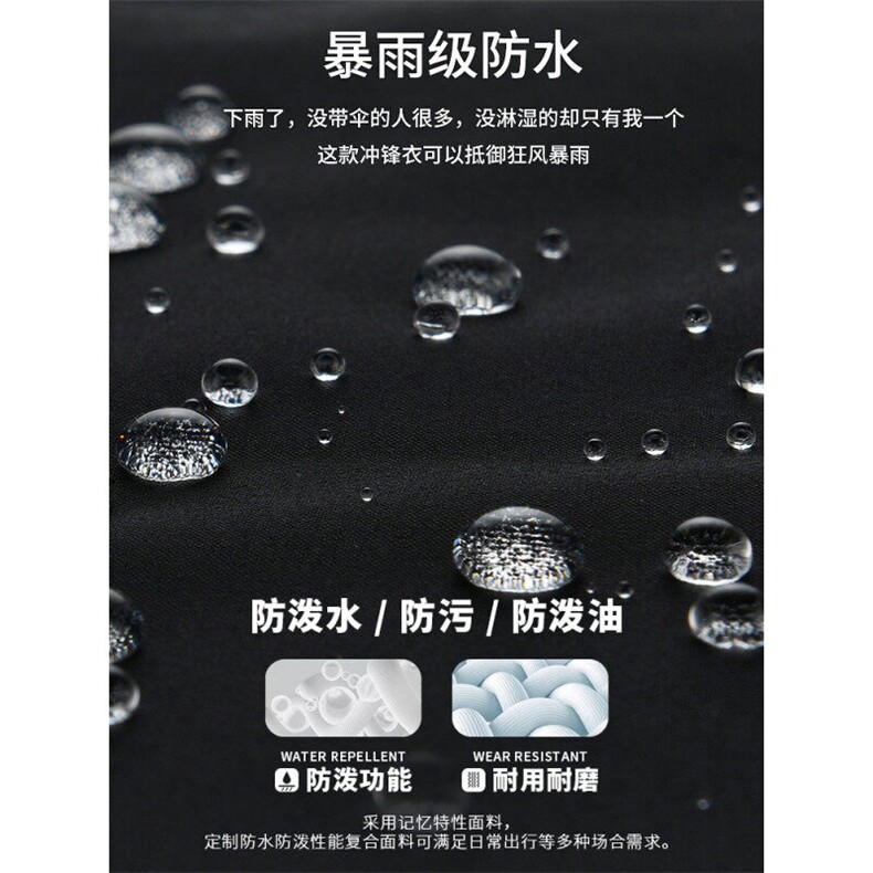 秋季新款户外防水冲锋衣Q2133-TP4568连帽夹克外套男女,男装夹克,电商A102