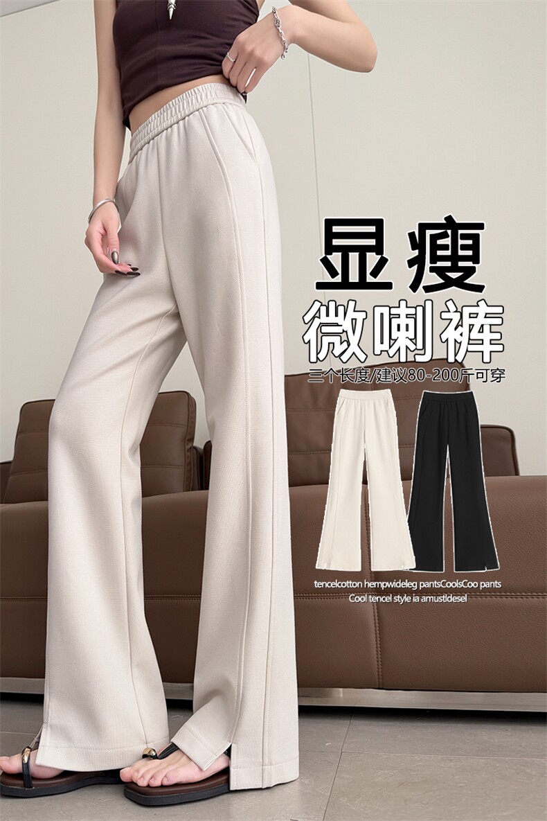 针织弹力运动微喇裤女2026春夏季新款休闲高腰不贴腿喇叭裤,女装休闲裤,云美莎专业女裤-全店现货