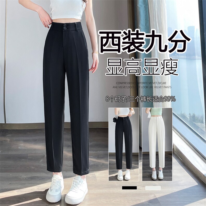 现货高腰冰凉九分西装裤女垂感烟管夏新薄冰丝宽松显瘦哈伦裤,女装休闲裤,云美莎专业女裤-全店现货