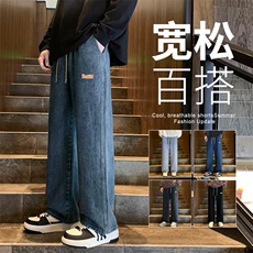2025年秋季新款牛仔裤港风松紧腰垂感百搭阔腿裤长裤子130-特P38，男装牛仔裤，星座1006