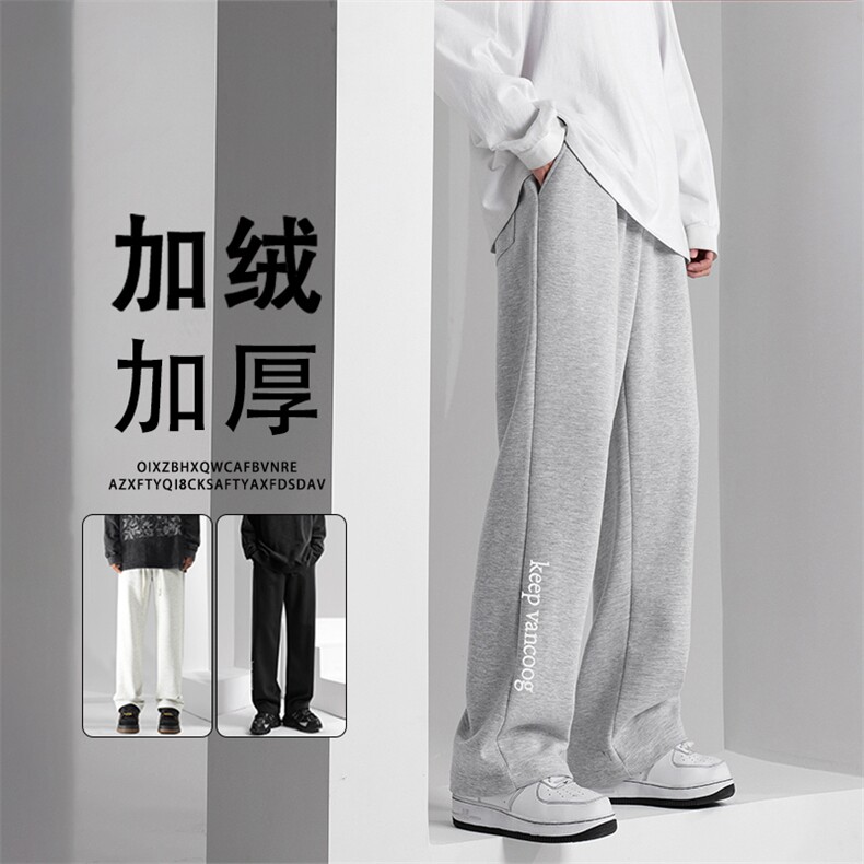 时尚简约秋冬款加绒直筒阔腿休闲裤WK92-1常规特批28加绒特批33,男装休闲裤,星座718-1