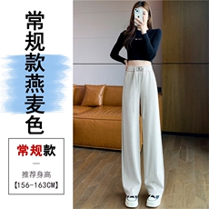 燕麦色常规