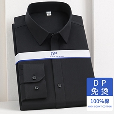 DP999-新疆棉全棉成衣免烫五级免烫长袖商务衬衫斜纹有同款短袖，男装T恤，钱塘207-1