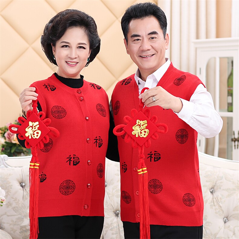 2024秋冬新款中老年男女款福字印花30%羊毛开衫图片