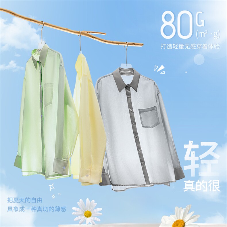 【夏】女款休闲简约舒适宽松长袖衬衫,女装衬衫,初己品牌服饰全品类供货