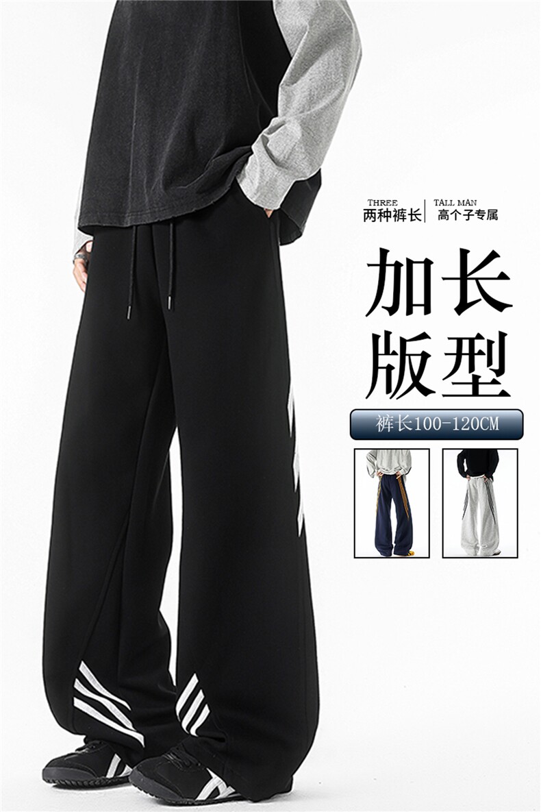 190加长高个子三条杠运动裤男直筒阔腿宽松百搭休闲卫裤KZ077P55,男装休闲裤,电商B312