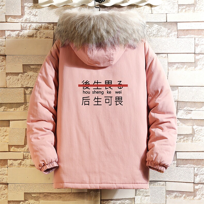 MM48028-P130冬季大毛领衣男士大码加厚袄男服砖墙挂拍,男装棉衣,电商A040A