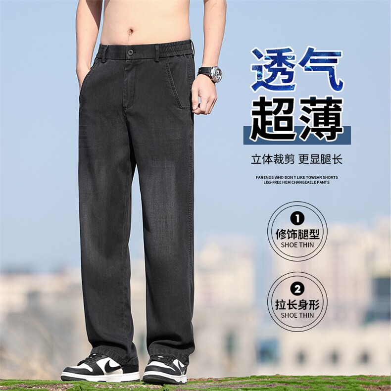 夏秋款天丝牛仔裤男宽松直筒莱赛尔男士冰丝阔腿休闲裤子3020-p50,男装牛仔裤,星座224-1