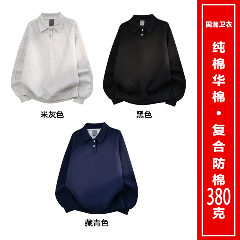 全棉重磅380克套头POLO衫宽松潮流外套男AH942-特P40不议价,男装Polo衫,星座610B-1