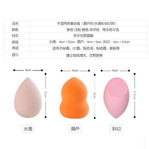 彩妆蛋图片