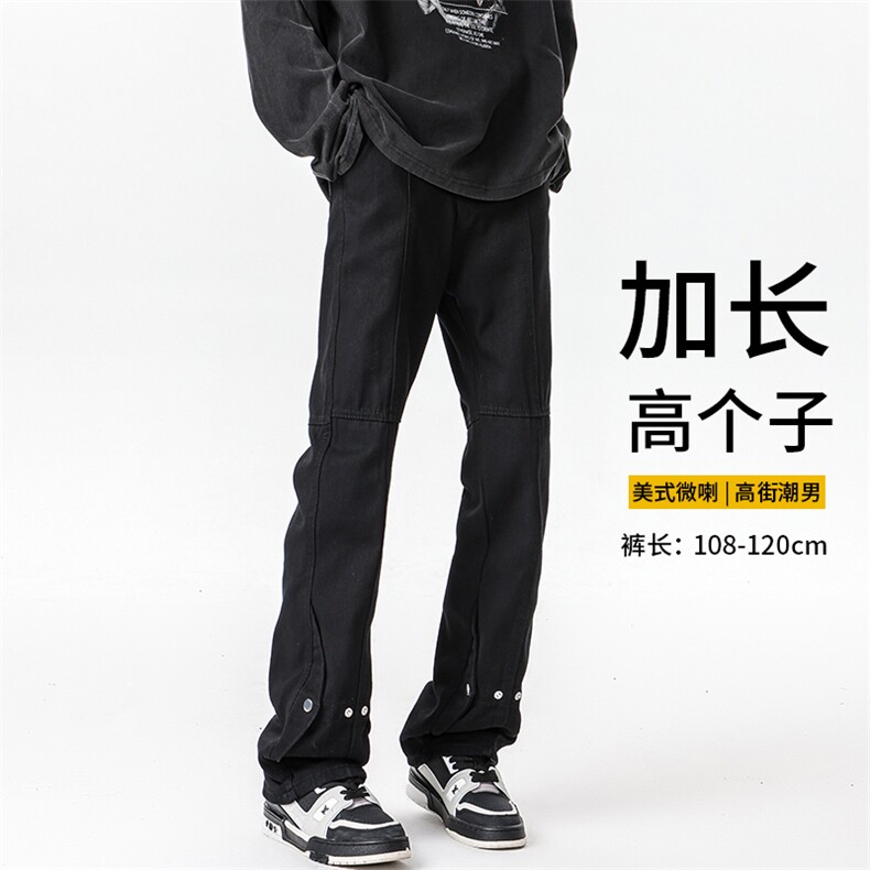 加长版裤子男高个子春秋微喇牛仔裤185cm110直筒KZ015P60加绒P70图片