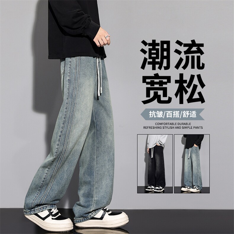 春季新款美式高街三条杆牛仔裤男宽松直筒垂感阔腿长裤TS613-P45图片