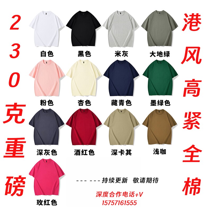 得物品质！230克重磅高紧全棉纯色光板短袖RH63-特P15 包装+1图片