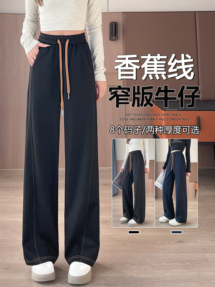 复古蓝窄版直筒牛仔裤秋冬新款高腰胖mm大码显瘦宽松阔腿裤,女装休闲裤,云美莎专业女裤-全店现货