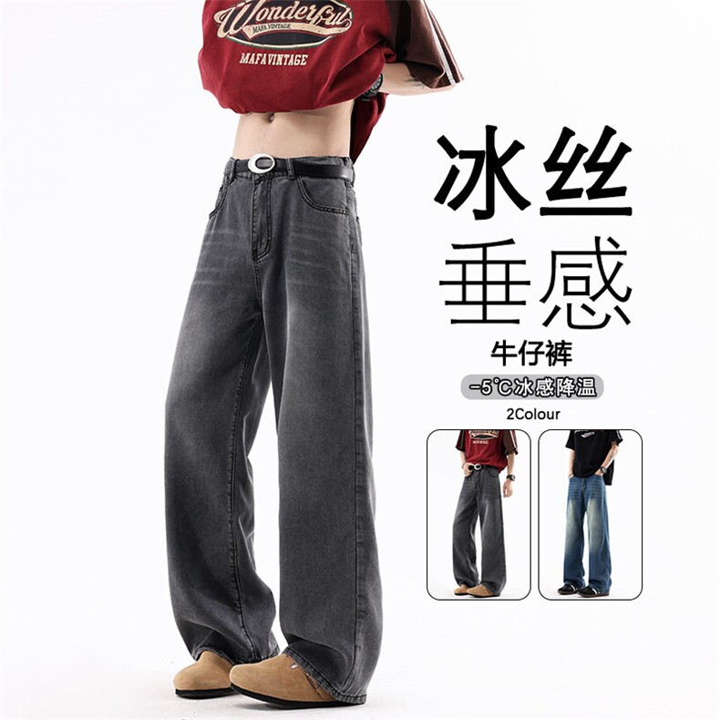 B221美式ins高街宽松百搭莱赛尔冰丝牛仔裤LK25495-特P40控78,男装牛仔裤,电商B221