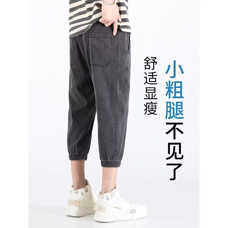 夏季薄款七分裤冰丝牛仔裤束脚超薄透气莱赛尔天丝弹力中裤,男装牛仔裤,星座1210-1