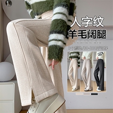 人字纹加绒阔腿裤秋冬新款毛呢开叉裤子直筒羊毛窄版香蕉裤，女装休闲裤，云美莎专业女裤-全店现货