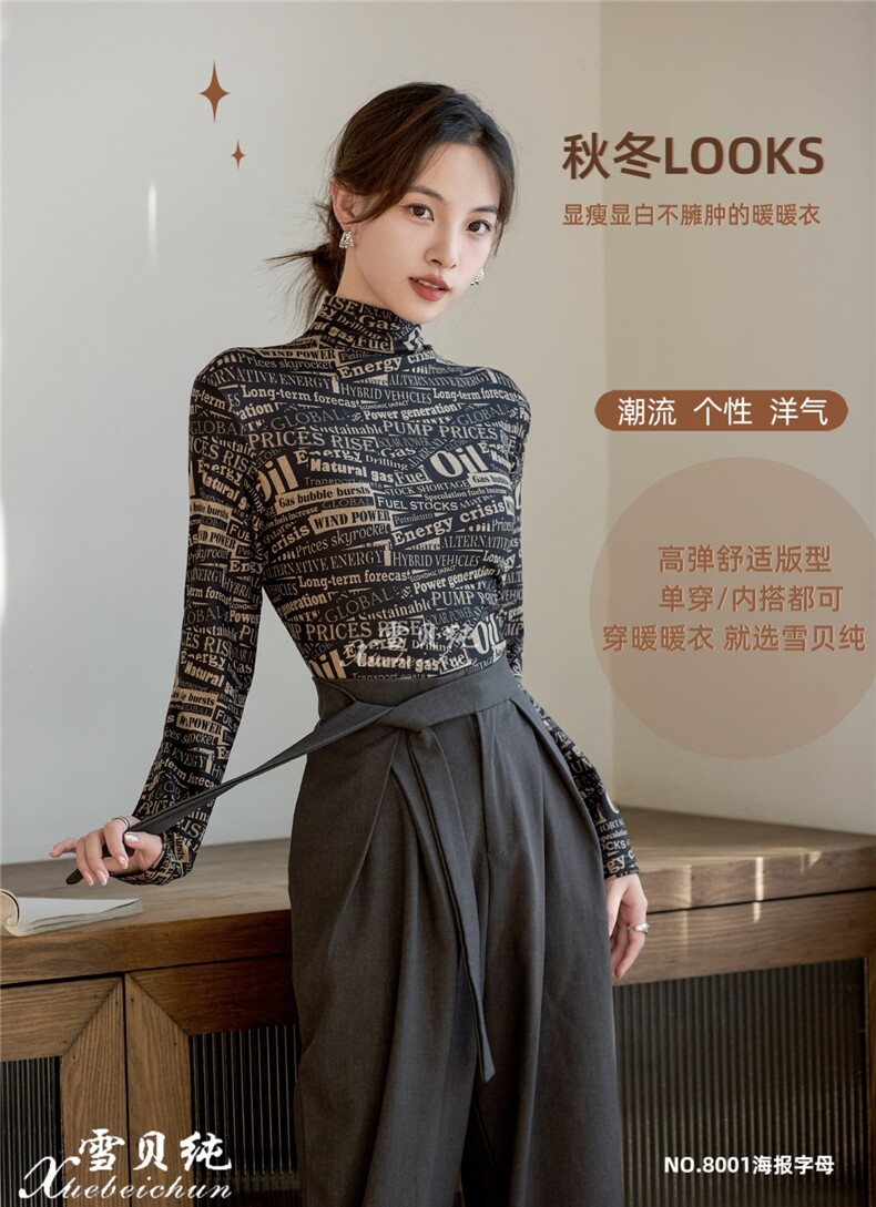 2025时尚百搭简约高领打底,女装T恤,思沃羊绒