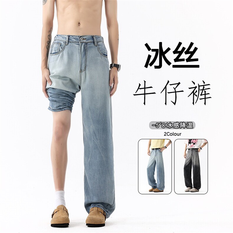 B221美式ins高街宽松渐变色莱赛尔冰丝牛仔裤LK25492-特P40控78,男装牛仔裤,电商B221