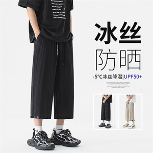 23新款夏季冰丝大码宽松七分裤A316-1K1125P45控58图片