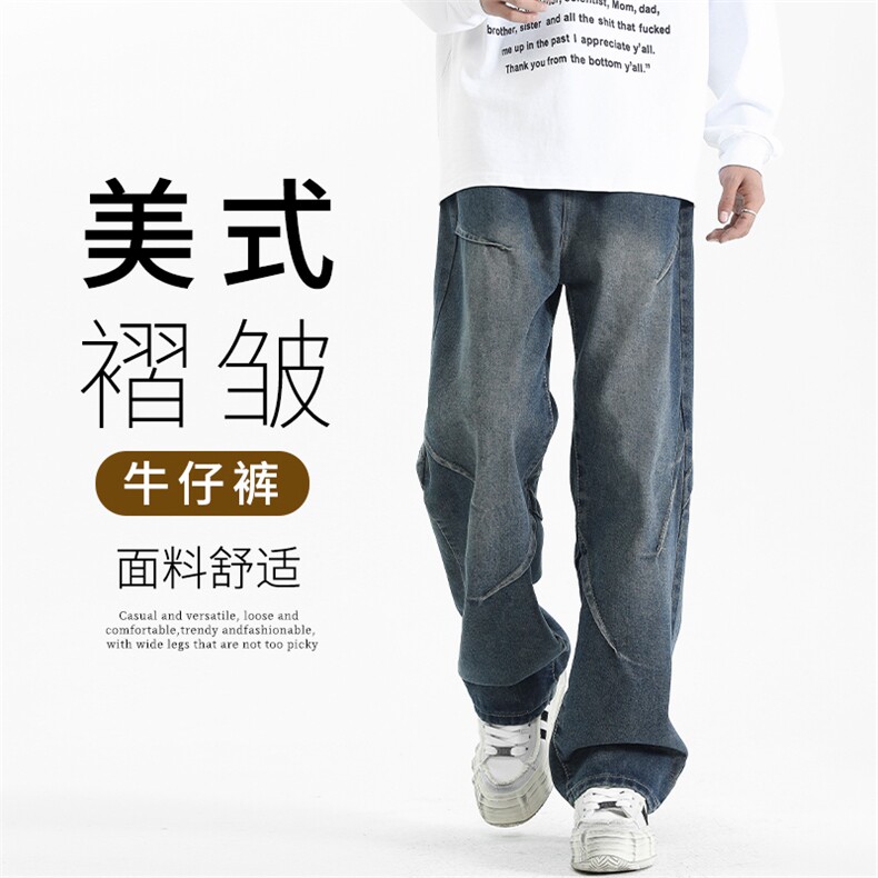 高街风高端美式牛仔裤男ins潮牌设计感直筒宽松K780特批42,男装休闲裤,星座718-1