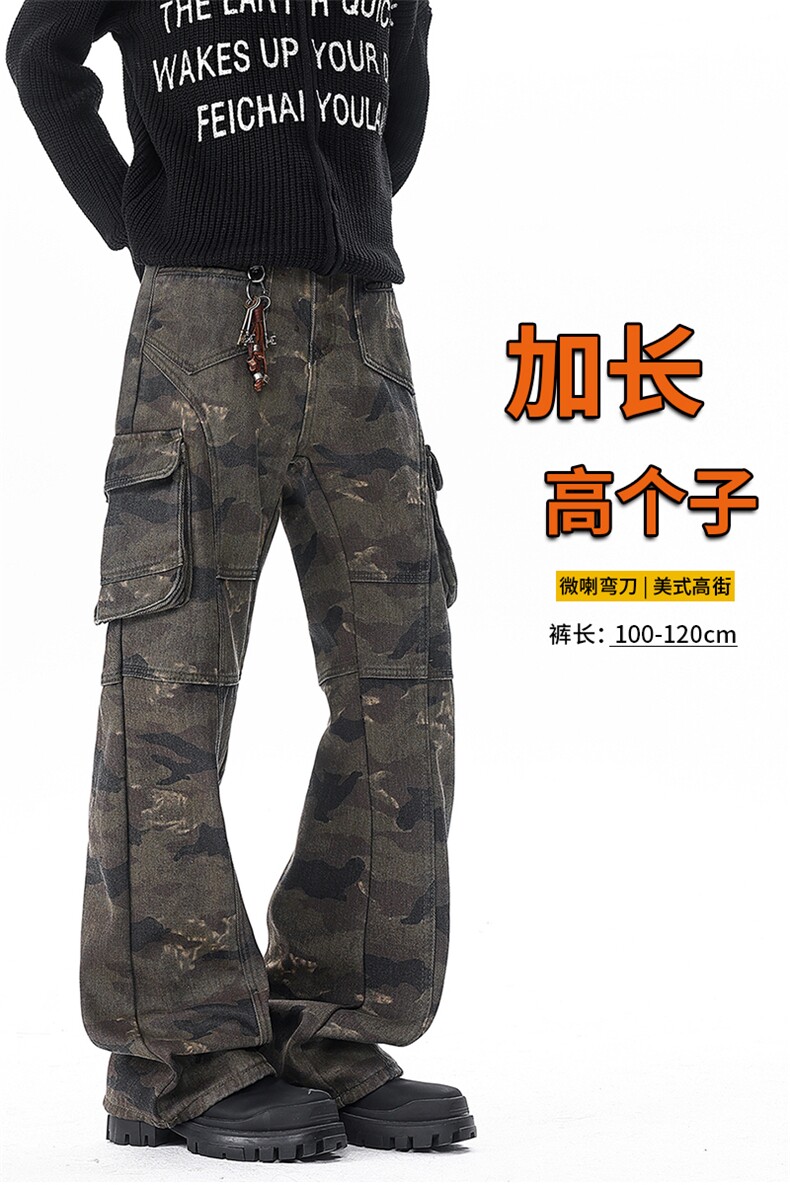 190牛仔裤男生加长版高个子工装裤黑色迷彩裤子宽松潮牌微喇弯刀,男装牛仔裤,电商B312
