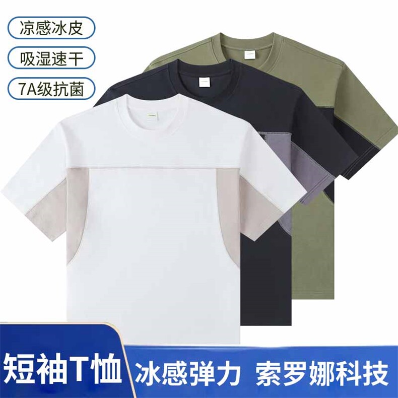 凉感拼接圆领结构拼接宽松T恤260克40支双纱313B-S28#-P34，男装T恤，星座313B