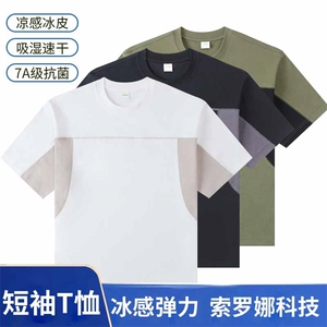 凉感拼接圆领结构拼接宽松T恤 260克 40支双纱 313B-S28#-P34，男装T恤，星座313B