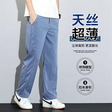 夏季薄款莱赛尔天丝牛仔裤男士春夏装大码阔腿宽松直筒休闲长裤子，男装休闲裤，星座224-3