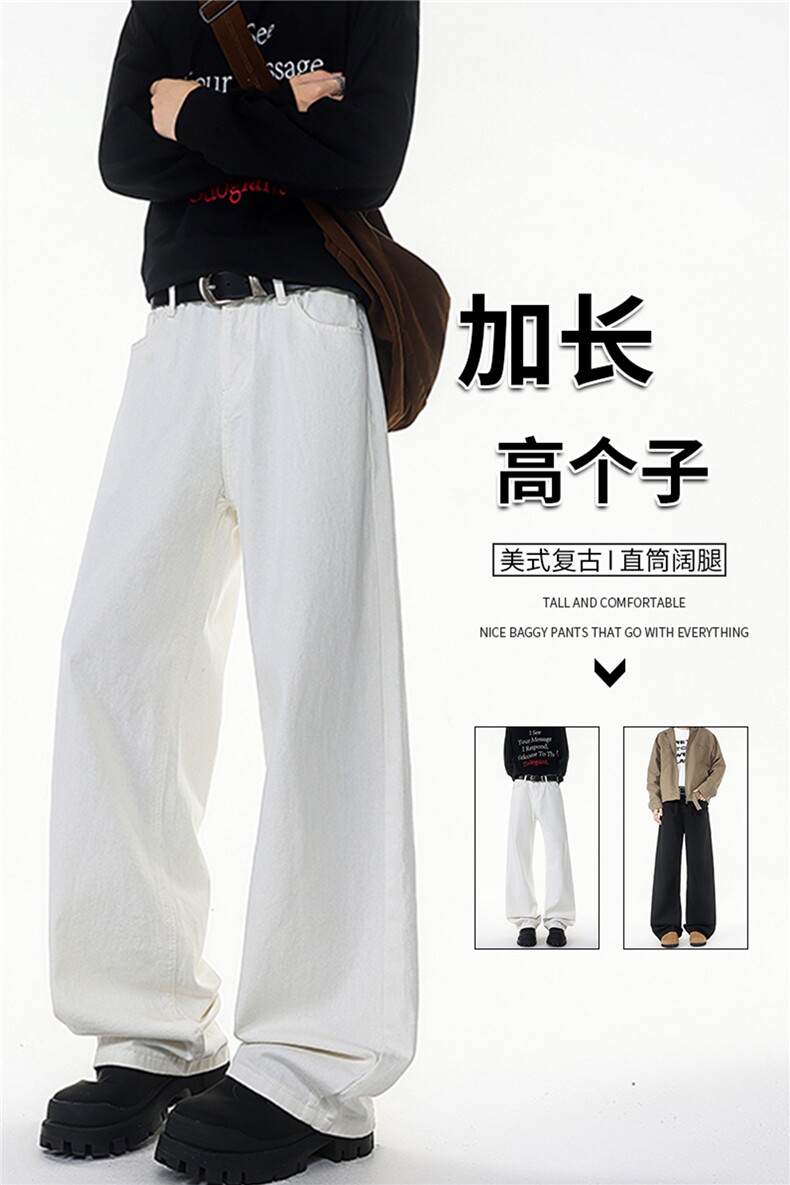加长版裤子男高个子阔腿直筒牛仔裤190cm115休闲百搭长裤KZ079P48,男装牛仔裤,电商B312