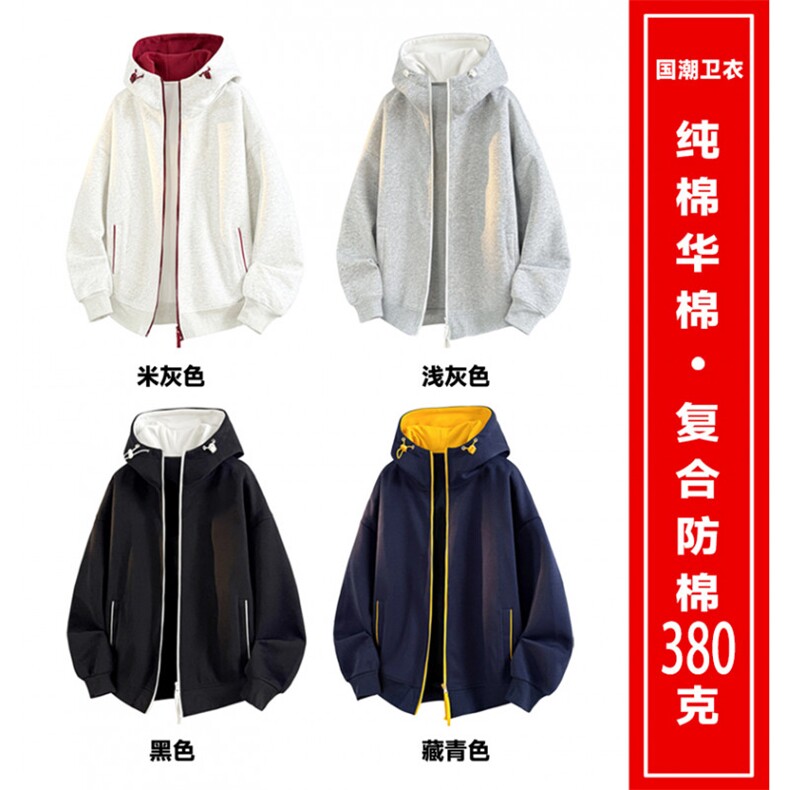 全棉380克拉链开衫卫衣撞色连帽外套男AH947-特P48不议价,女装短外套,星座610B-1