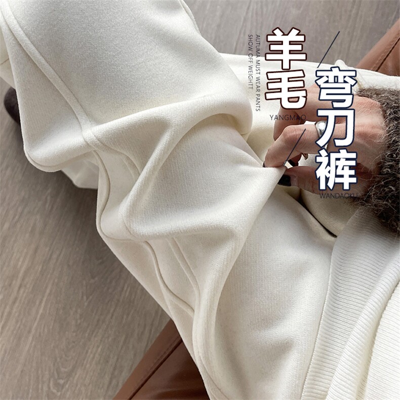 白色阔腿裤女秋冬休闲羊毛香蕉卫裤宽松加绒运动裤弯镰刀裤,女装休闲裤,云美莎专业女裤-全店现货