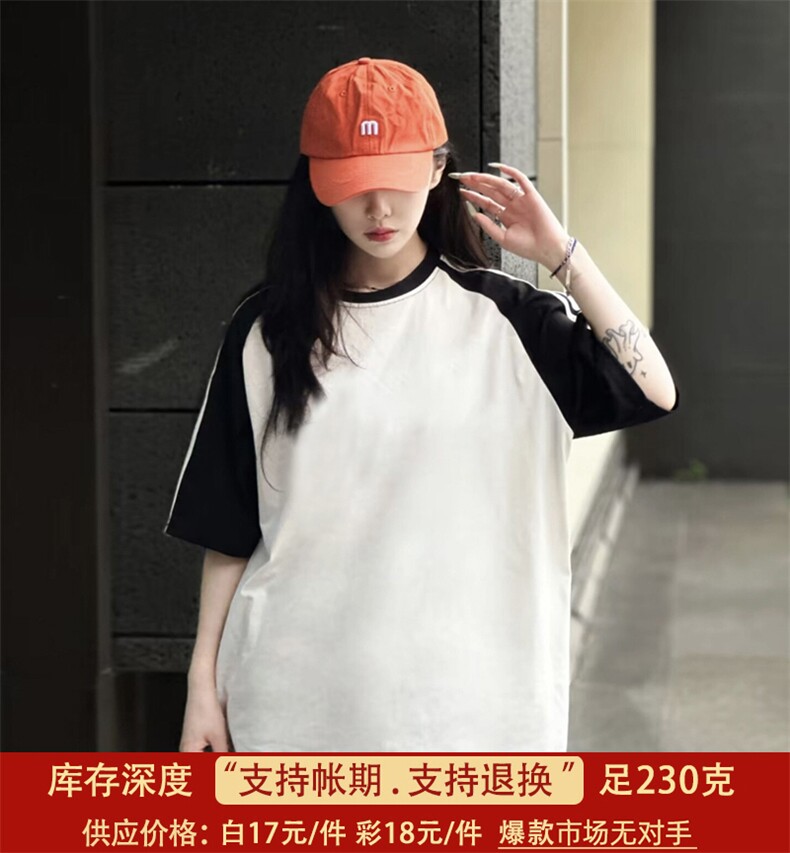 市场无对手支持退换对比230克重磅纯棉三杠织带插肩袖T恤CZ2305,男装T恤,电商A486