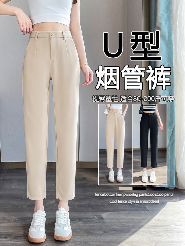 2025年新款U型脚口烟管裤大码梨形小个子显瘦九分休闲西装裤,女装休闲裤,云美莎专业女裤-全店现货