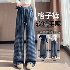 休闲直筒高腰复古格子裤女宽松抽绳阔腿慵懒风加长阔腿裤，女装休闲裤，云美莎专业女裤-全店现货